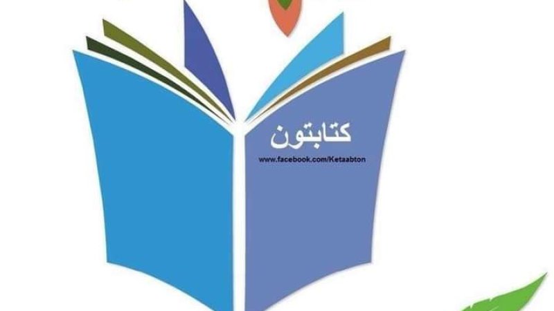 "سبک هندي يا هندي سبک" رفيق الوت