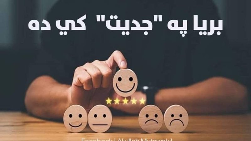 بریا په "جدیت"  کي ده