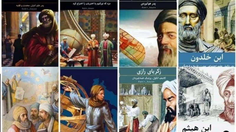 اسلامی پوهان او دی هغوی لاسته راوړنی