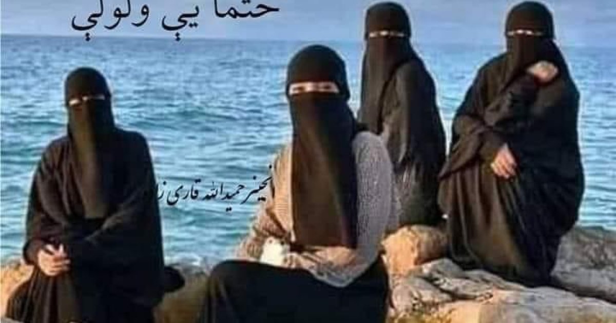 هغوی چی یوه ښځه لری ولولی