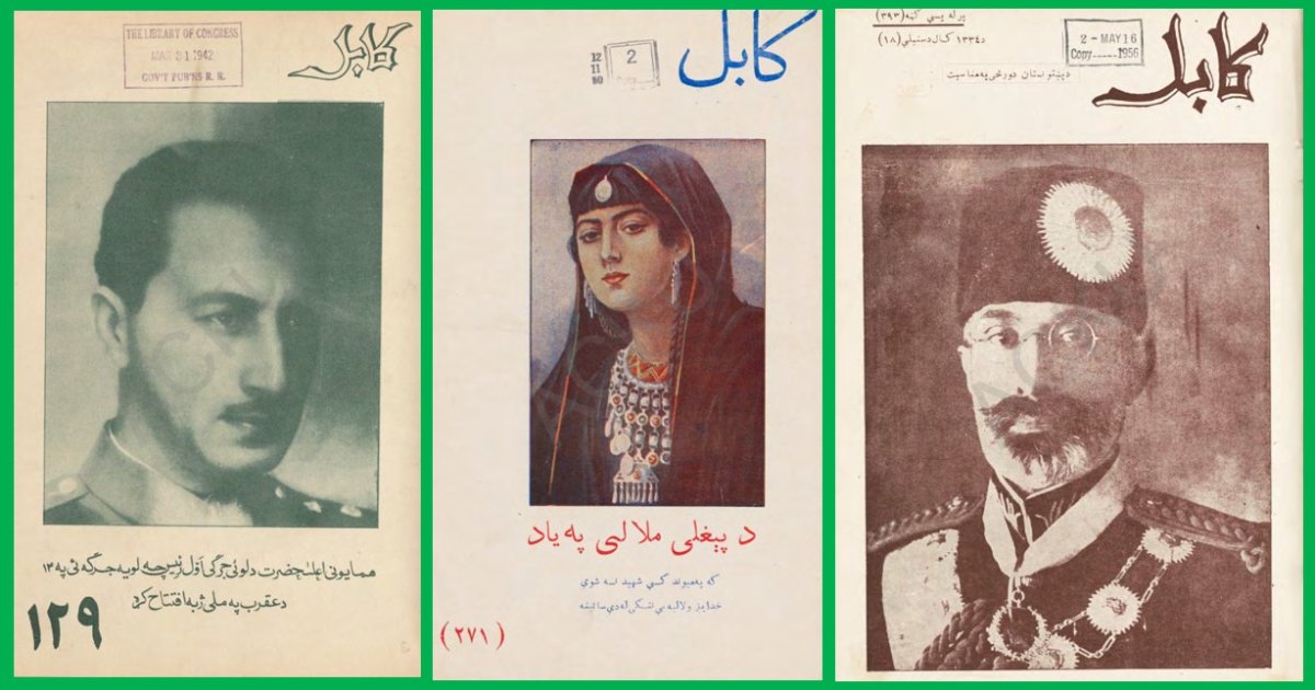 گنجینه ی پشتو