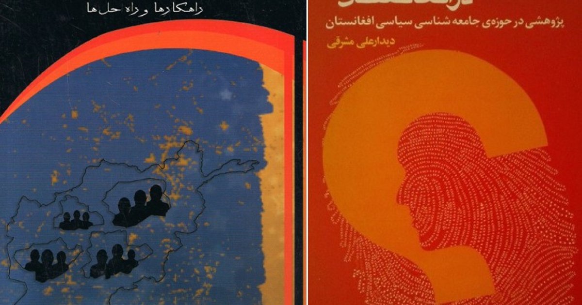 هزینه های نفاق