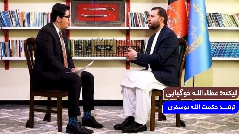 د یک ټلویزیون سره د ملي ثبات ټولنې بنسټګر او د ننګرهار پخواني والي ضیاءالحق امرخېل د مرکې مهم ټکي