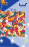 کیمیا cover image