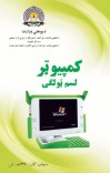 کمپیوټر cover image