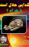 گدایی حلال است یا حرام cover image