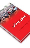 پښتون پسرلی cover image