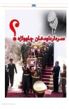 داود خان چا وواژه cover image