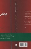 هیچ کس جرات ندارد cover image