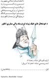 د خوشحال خان خټک ژوند او د وسله والې مبارزې انځور.pdf cover image