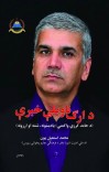 د ارګ ناویلې خبرې cover image