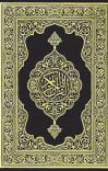قران شریف Holy Quran cover image