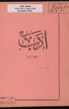 ادب سال سوم شماره ۳ cover image