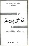 تاریخی پس منظر cover image