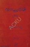 افغانستان بعد از اسلام cover image