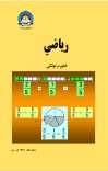 رياضي څلورم ټولګی