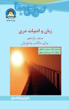 دری يوولسم ټولګی cover image