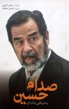 صدام حسين په امريکايي زندان کې cover image