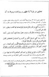 دانلود کتاب بحثی بنیادین درباره آیۀ تطهیر * آیت الله صالحی نجف آبادی