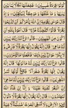 قران ١٣ خطه Quran 13 line cover image