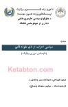 سیاسي احزاب او ذې نفوذه ډلې