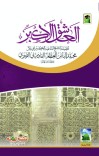 مركز الدعوة الإسلامية cover image
