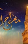 د معراج شپه cover image