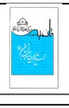 فضائیل سادات cover image