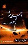 دحدیثو مجموعه cover image
