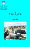 اجتماعیات cover image