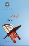 تجوید