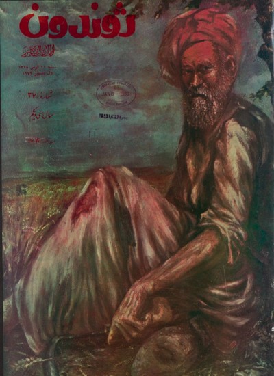 ژوندون ۳۷