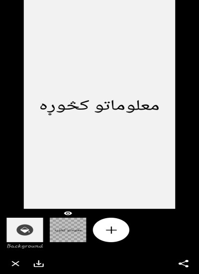 معلوماتو کڅوړه