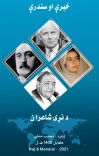 خبرې او سندرې