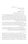 مسئولیت منونکئ استاد