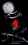اﺯغن سيم ناول